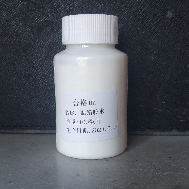 贴仿金箔专用胶水银箔保护漆防氧化粘性强环保无味透明水性漆配方