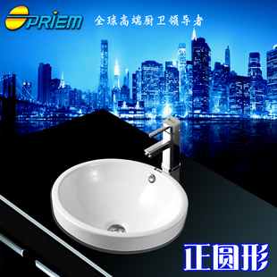 OPRIEM椭圆形洗面盆陶瓷洗脸盆半嵌入式台下盆换台上盆家用台中盆