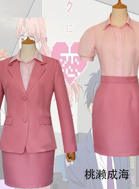 宅男腐女恋爱真难cosplay服装 桃濑成海 二藤宏嵩全套服装