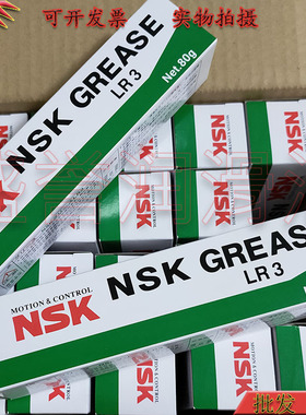原装进口日本NSK LR3 Grease高温高速精密轴承润滑脂白色特种润滑