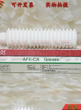 原装THK AFE-CA Grease润滑脂无尘室白色油脂丝杆导轨油70G包邮