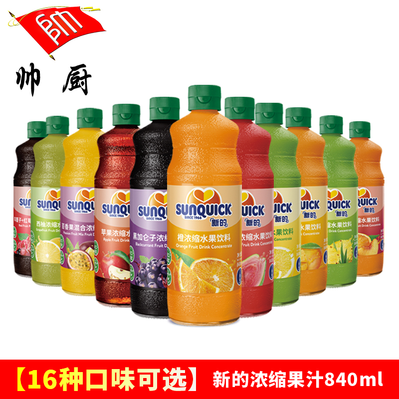 新的柠檬草莓奶茶店专用