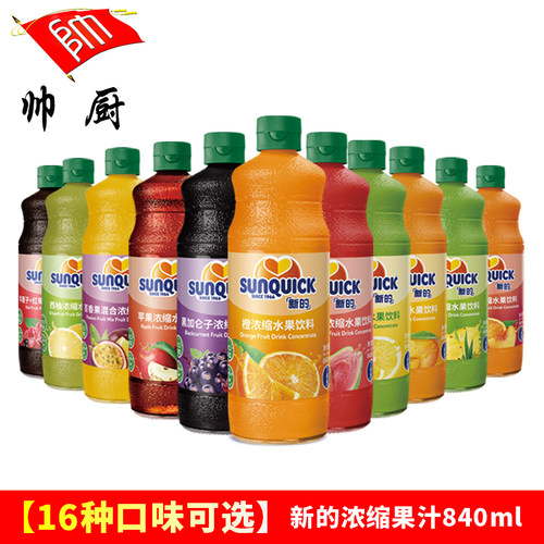 新的柠檬草莓奶茶店专用