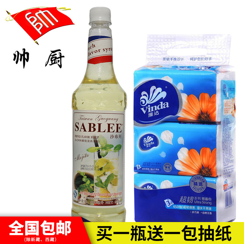 朱师傅沙布列莫西多糖浆900ml白薄荷莫吉托果露|ruв категории кофе/хлопья/напиток, растворимый кофе/кофе/порошок, кофе, приятель/аксессуары, сироп - от Buy2taobao.com для оказания профессиональной услуги покупки агента Taobao