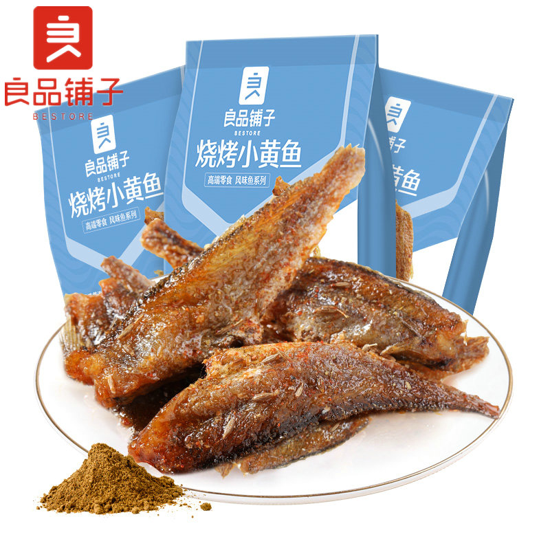 良品铺子烧烤小黄鱼100gx3袋香酥小黄鱼小鱼仔小包装即食休闲食品