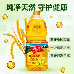 九三大豆油小瓶桶1.8L桶装东北93豆油非转基因一级家用炒菜食用油