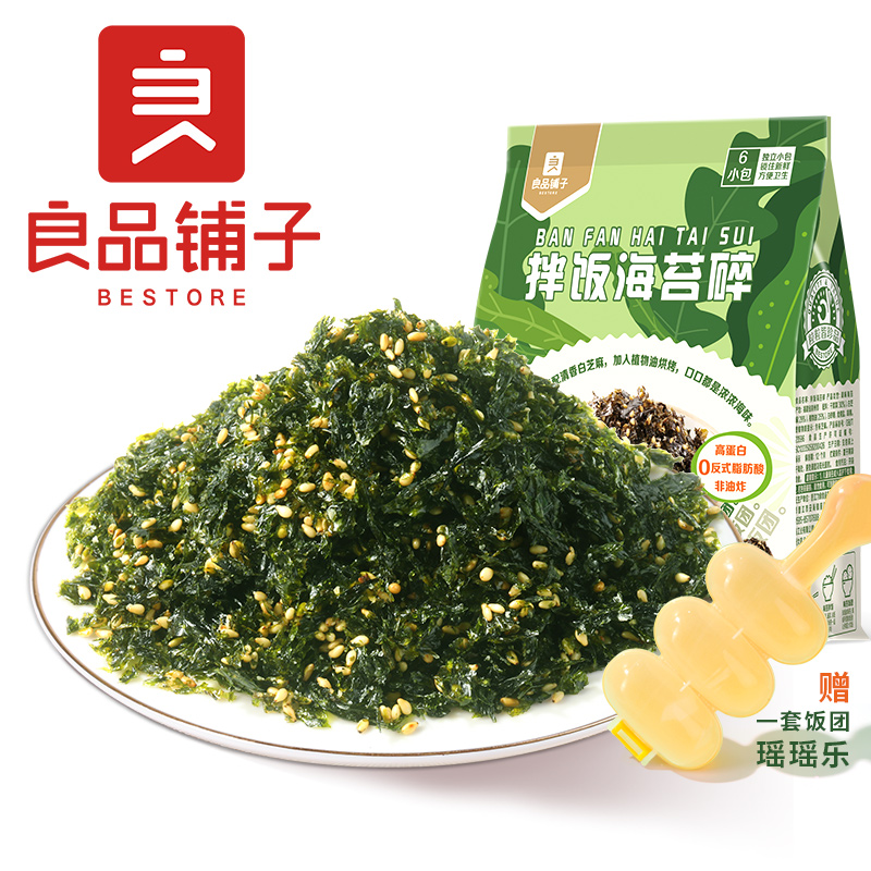 良品铺子拌饭芝麻海苔碎小包装袋装紫菜寿司专用儿童每日零食小吃