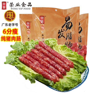 荣业食品正宗广东中山黄圃腊味东莞特产广味香肠腊肉 易发腊肠广式