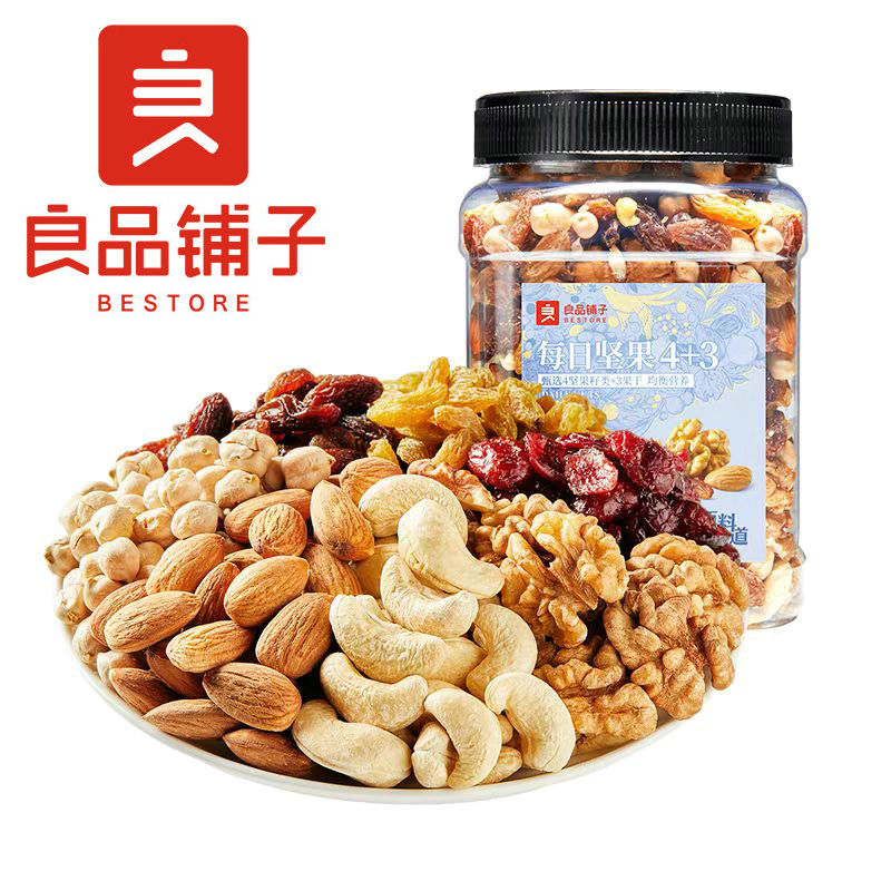 良品铺子每日坚果大桶装混合果仁
