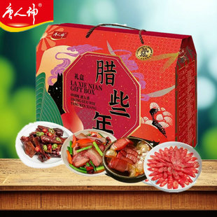 唐人神腊些年腊味合珍礼盒装湖南特产香肠腊肉年货大礼包送礼礼品