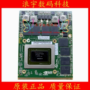 戴尔 M6600 M6700 M6800 惠普 8770W 8760W 显卡板 Q3000M Q4000M