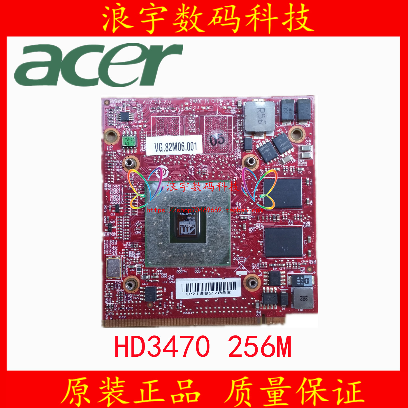 ACER/宏基 4710 4920 4720 5920 4730Z 4930 5530 显卡板 HD3470