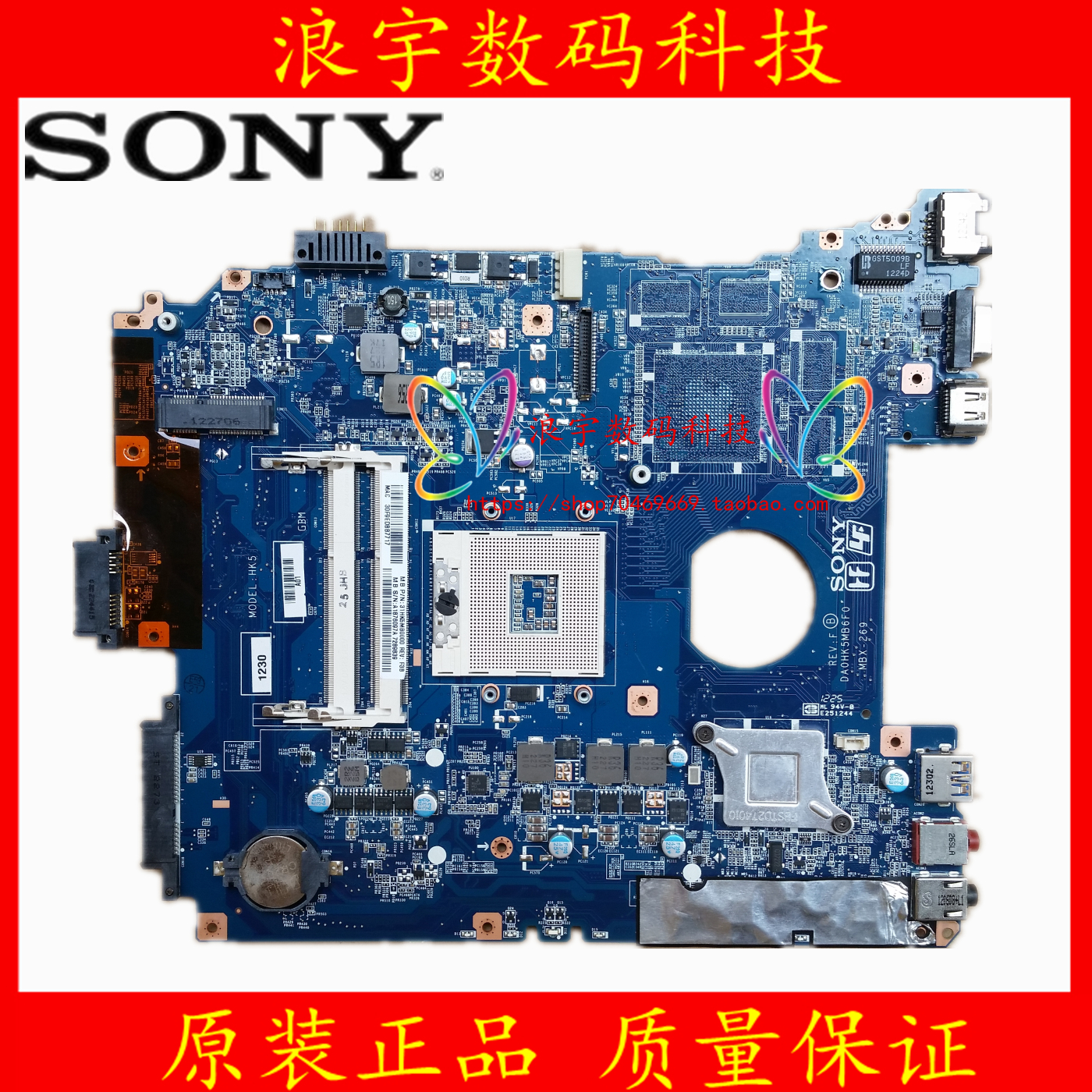 SONY MBX-269 MBX-249 MBX-268 250 247 273 276 SVE151E11T主板-封面