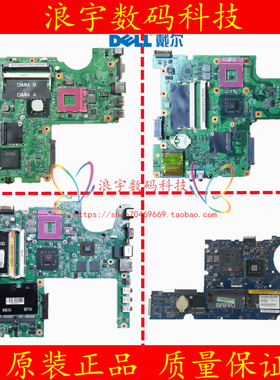 戴尔 DELL 1440 主板 PP42L 1555 1320 1545 1530 M411R M421R