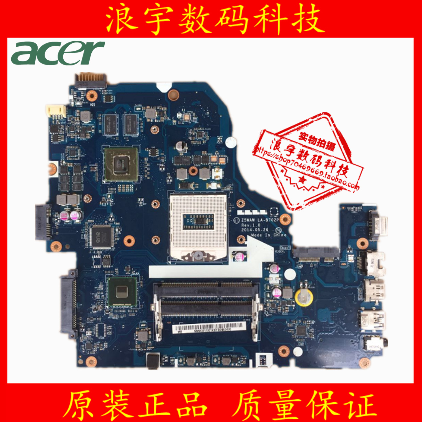 宏基 e5-572g 主板 e1-570 571g 572 573 v3-572g v5-473g e5-471