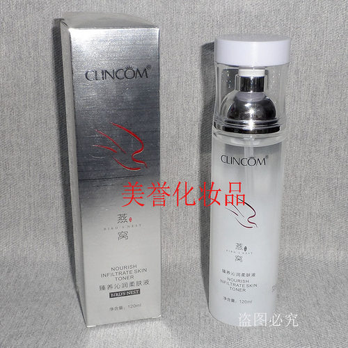 倩蔻燕窝臻养沁润柔肤液120ml
