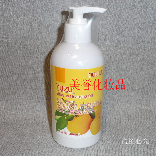依芙拉柚子卸妆洁面啫喱300ml