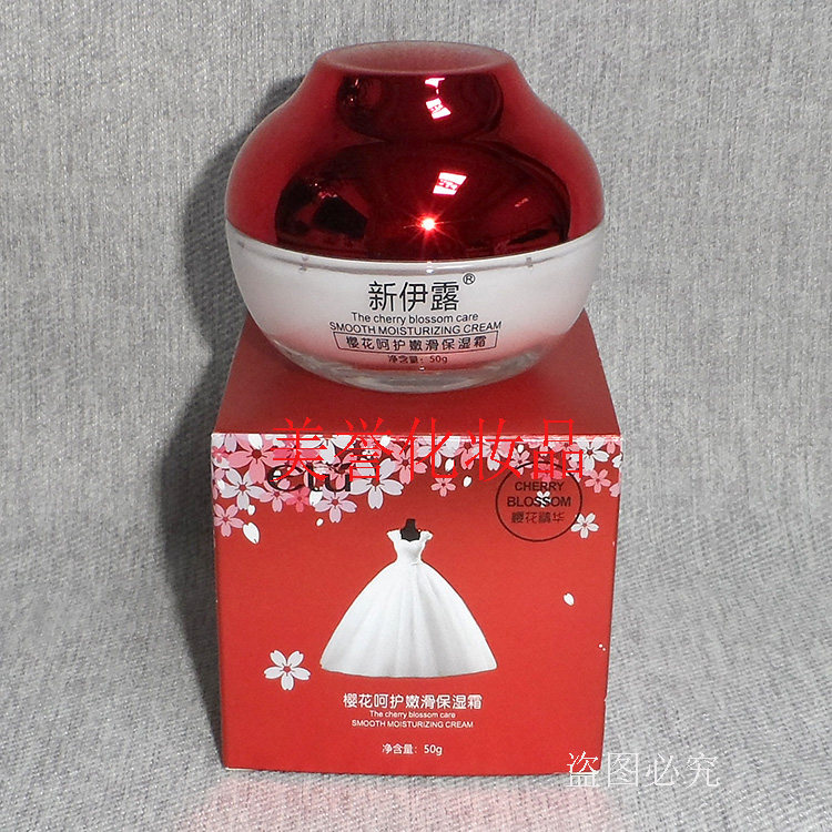新伊露樱花呵护嫩滑保湿霜   50g   修护补水面霜
