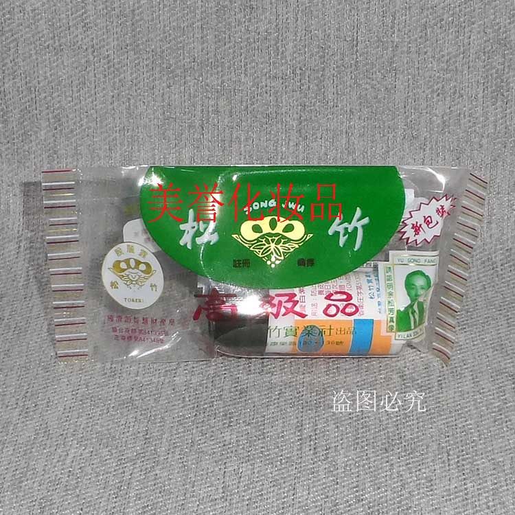 松竹养白素 11g乳液/面霜
