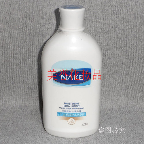NAKE纳歌保湿补水润肤露    500ml  紧致滋润身体乳