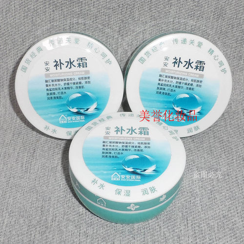 安安温和补水保湿面霜38g