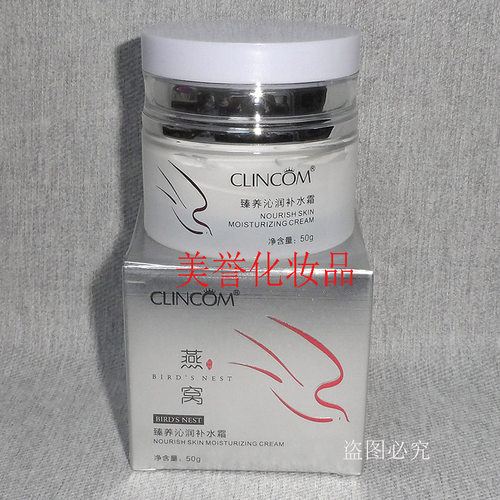 倩蔻燕窝臻养沁润补水霜50g