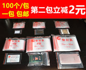 自封袋透明小号密封袋 袋子 药丸袋子粉末分装 食品保鲜塑封口袋 装