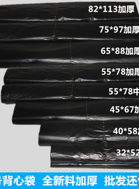 大号塑料袋服装打包黑色垃圾袋背心袋加厚方便袋搬家手拎袋子超大