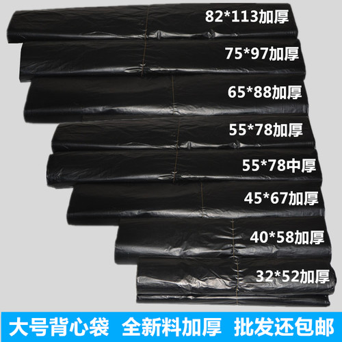 大号新料加厚黑色手拎方便塑料袋