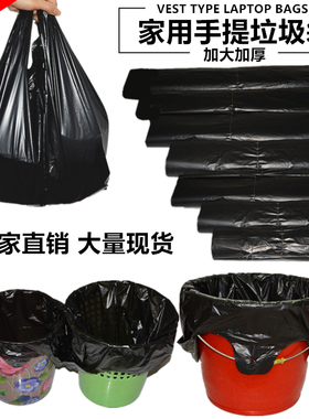 加厚家用厨房手提垃圾袋大 小号黑色塑料袋商店购物袋宾馆垃圾袋