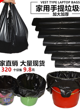 垃圾袋家用厨房加厚背心式塑料袋中小大号黑色袋子手提式胶袋子