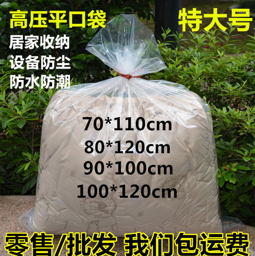 装被子收纳袋透明袋搬家打包袋