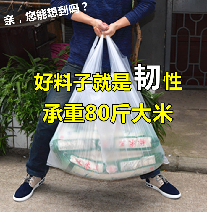 75*97特大号白色塑料袋加厚服装打包袋手提搬家袋装棉被袋子防潮