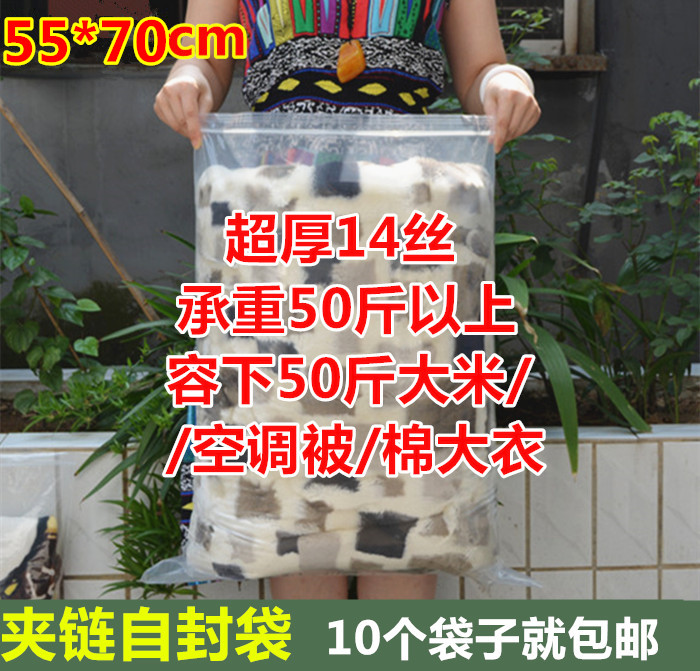 超大号自封袋加厚服装夹链自封袋透明食品塑料袋子55*70 14丝包邮|ruв категории офисное оборудование/расходные материалы/соответствующие услуги, упаковочного оборудования/знаки и расходных материалов, мешок подарков/пластиковый мешок - от Buy2taobao.com для оказания профессиональной услуги покупки агента Taobao