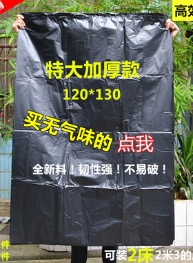 超大黑色除螨加厚塑料袋晒被子杀螨虫袋子搬家打包垃圾袋大号收纳
