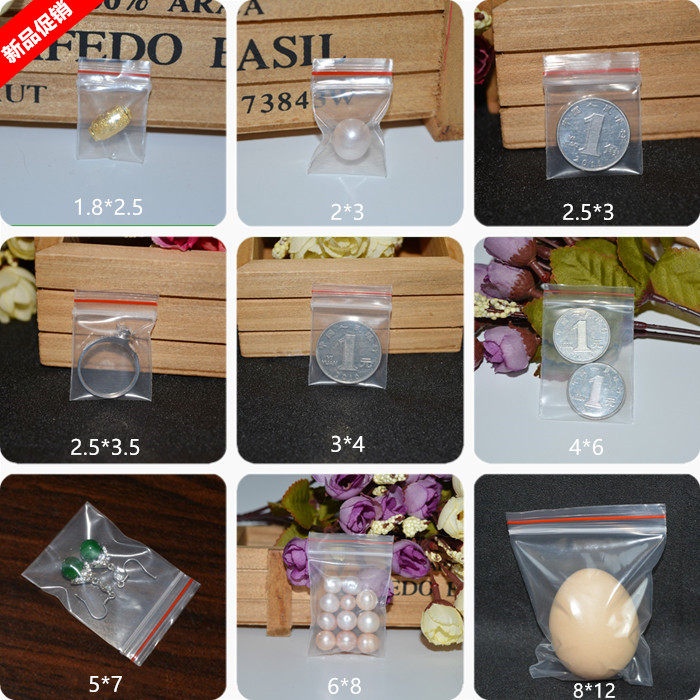 包邮特小号自封袋饰品密封塑料加厚食品透明包装药粉珠宝封口袋子