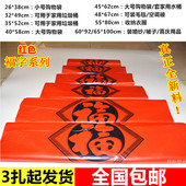 加厚红色购物袋小号方便袋礼品袋超市购物打包带大红色手提塑料袋