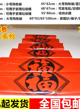 加厚红色购物袋小号方便袋礼品袋超市购物打包带大红色手提塑料袋