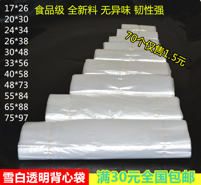 白色塑料袋子透明早餐袋小号熟食打包袋食品打包手提袋手拎背心袋