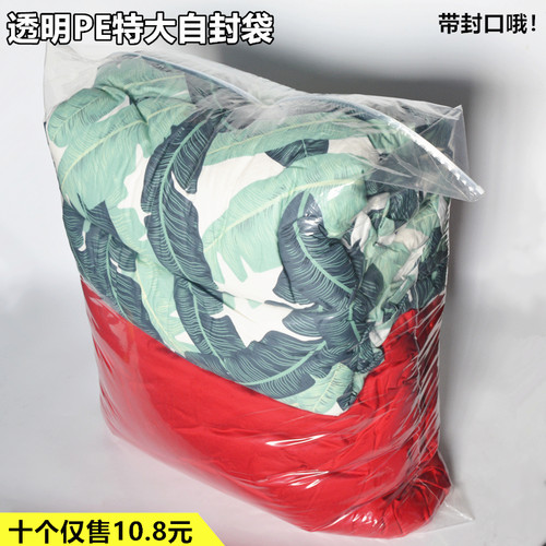 特大号装棉被的袋加厚搬家拉链袋