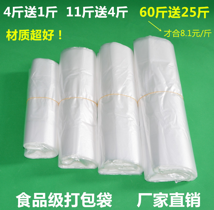 白色塑料袋手提一次性袋子方便袋