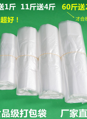 白色食品塑料袋批发打包方便袋包邮大小号装手提式一次性透明袋子