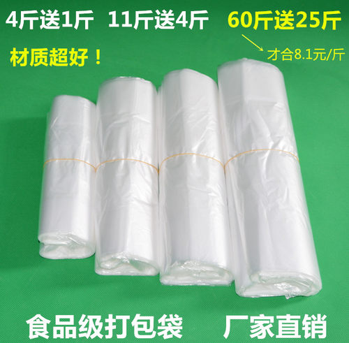 白色塑料袋手提一次性袋子方便袋