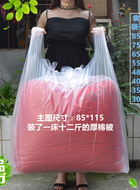 批发大号透明背心袋塑料袋子白色加厚搬家袋棉被子收纳袋内膜防潮