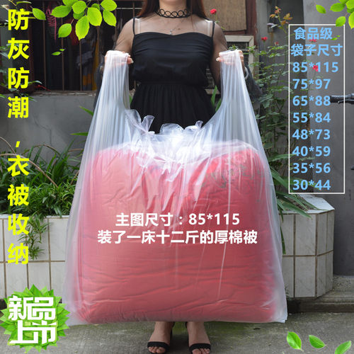 批发大号白色塑料袋搬家袋收纳袋