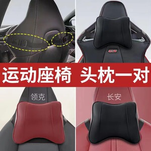 头枕专用头枕一体式运动座椅
