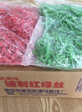 新货传统糕点红绿丝8包*500g整箱
