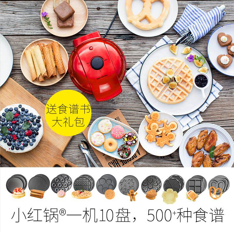 麥子廚房小紅鍋多功能蛋糕機華夫餅機電餅铛家用雙面加熱蛋卷機在類目 廚房電器, 電餅鐺/可麗餅機中 - 來自Buy2taobao.com提供專業的淘寶代購服務