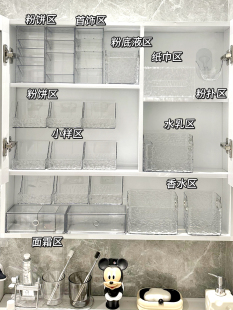 水波纹镜柜收纳盒透明亚克力卫生间浴室洗漱台护肤品化妆品置物架