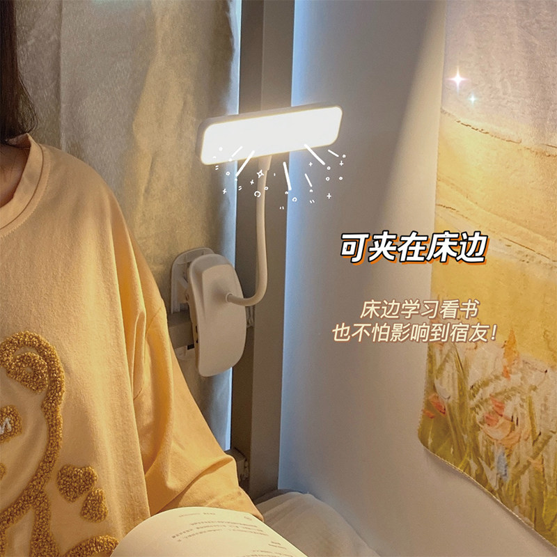 可夹式床头充电台灯学习用护眼灯宿舍大学生床上夹子阅读灯小夜灯_虎窝淘